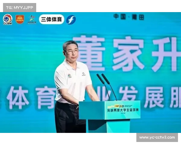 2025海峡两岸大学生篮球赛莆田盛大开幕 16支高校劲旅激情碰撞激战正酣 2025海峡两岸大学生篮球赛莆田盛大开幕 16支高校劲旅激情碰撞激战正酣