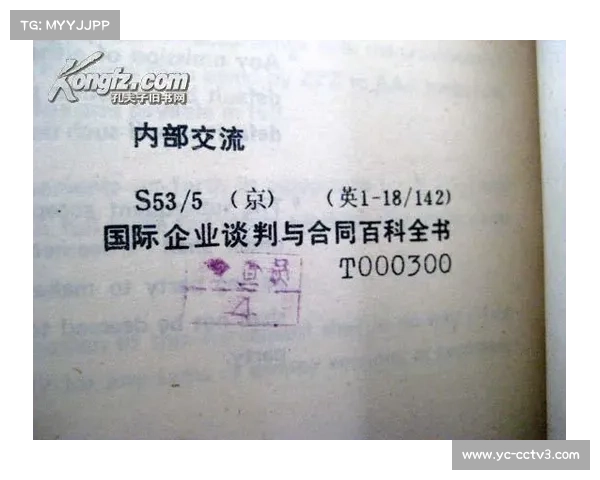 埃永合同含复杂分成条款，或影响转会谈判